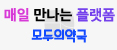 모두의약국
